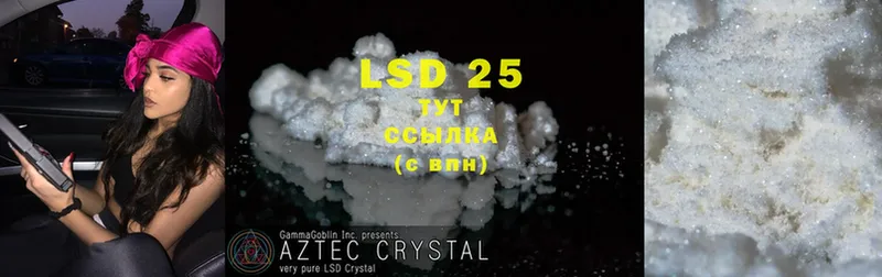 LSD-25 экстази кислота  сколько стоит  Любим 