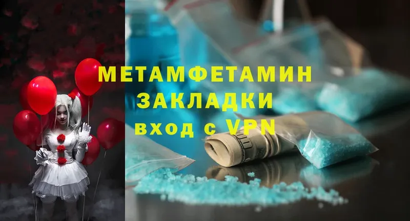 Первитин Methamphetamine  Любим 